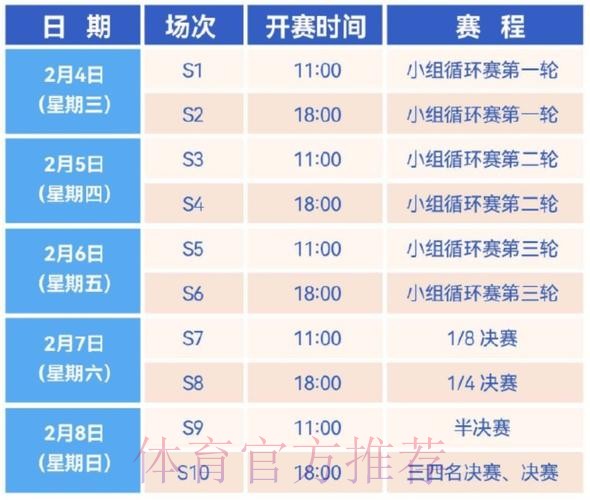 2026世界杯直播中国时间完整安排官网入口