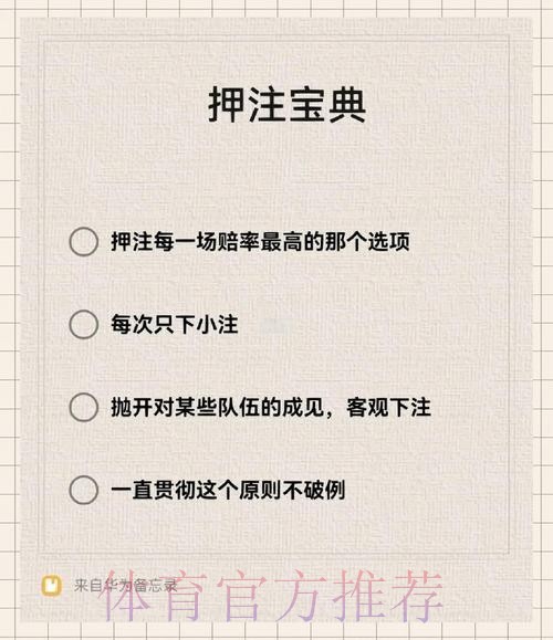 如何正确干世界杯比赛下注 如何正确干世界杯比赛下注